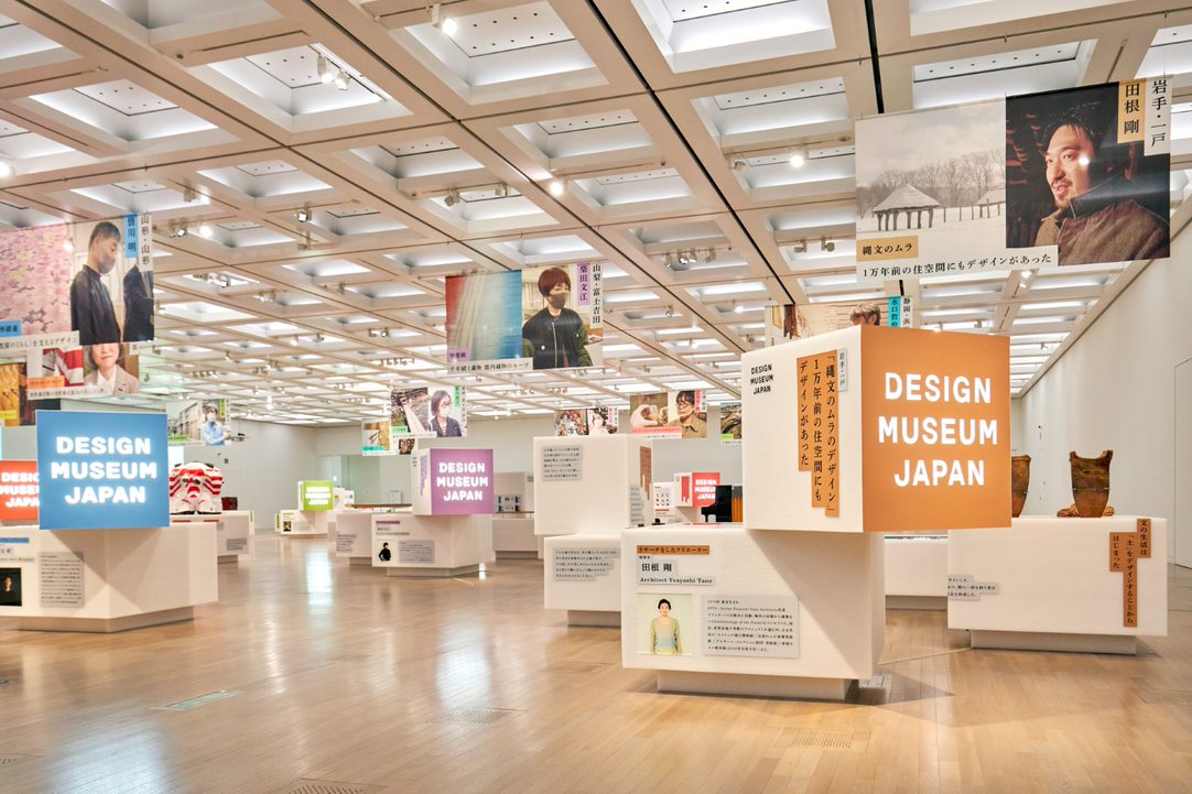 exposição em cartaz na Japan House, luz sobre o ​​design cotidiano da cultura nipônica